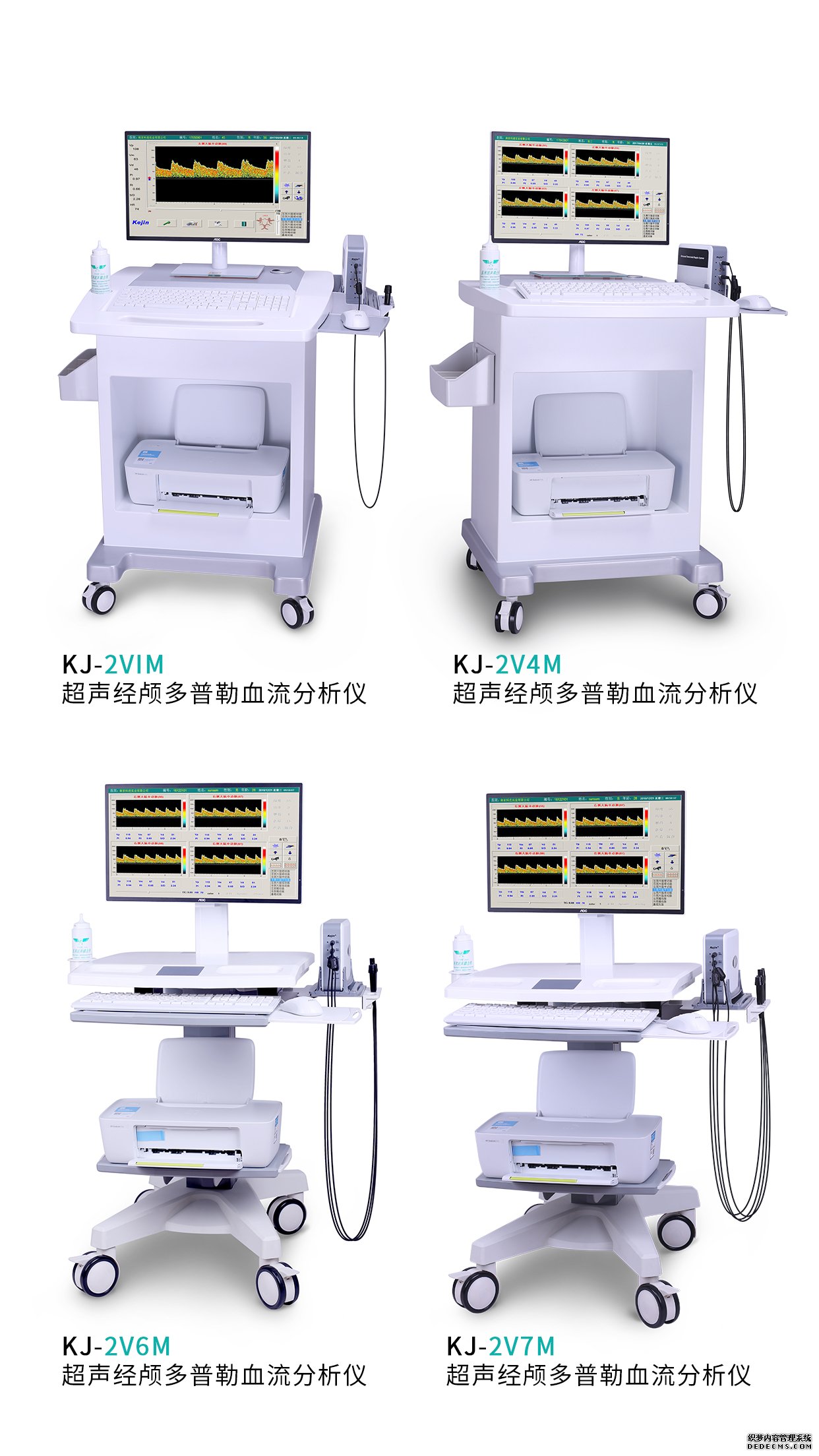 经颅多普勒血流分析仪