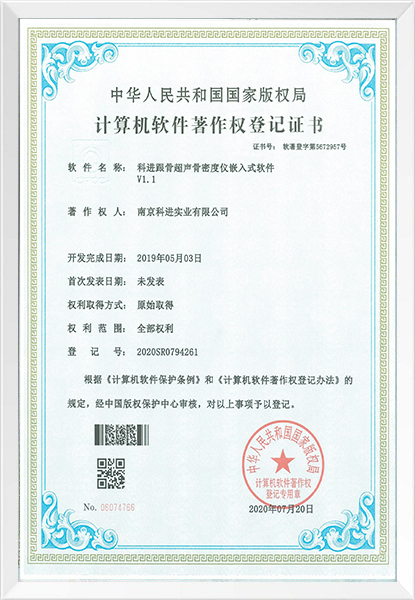 高新技术企业证书